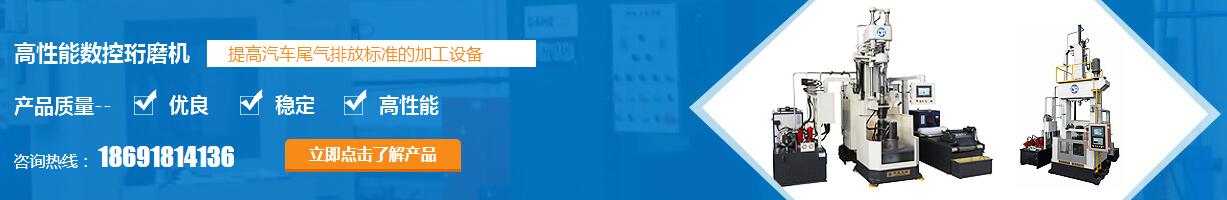 西安高性能珩磨機(jī)